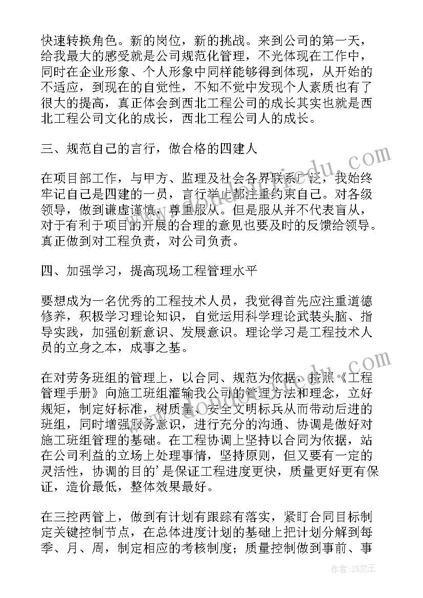 2023年建筑工程材料员年终总结(精选6篇)