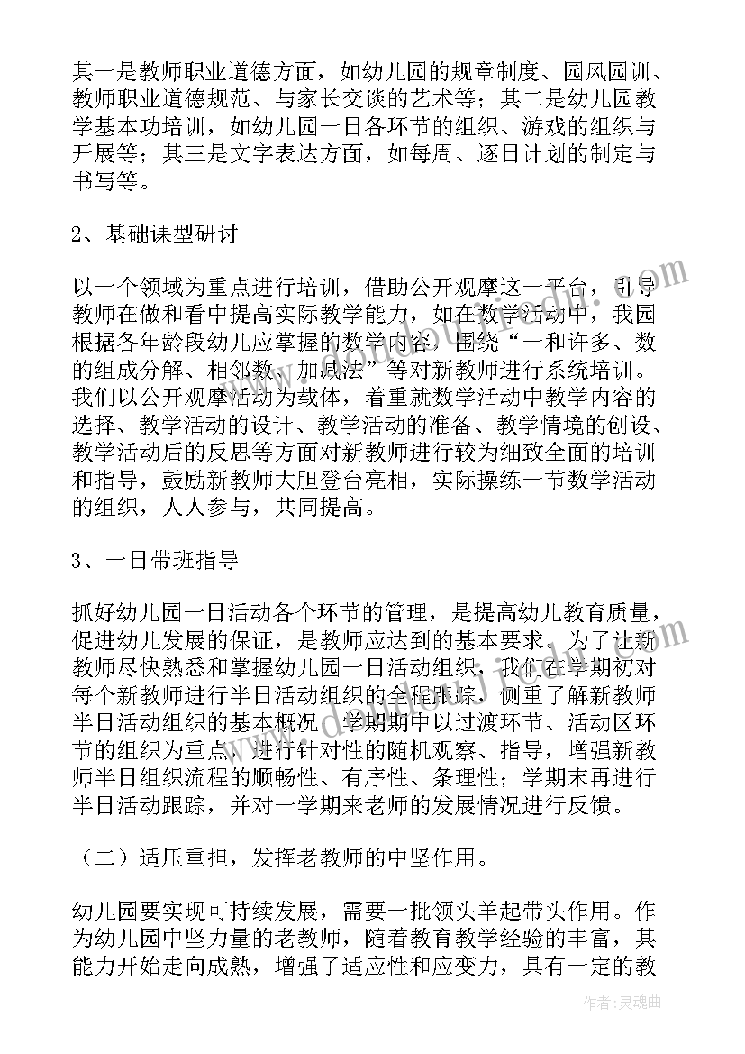 最新幼儿园教研活动简报(优秀9篇)