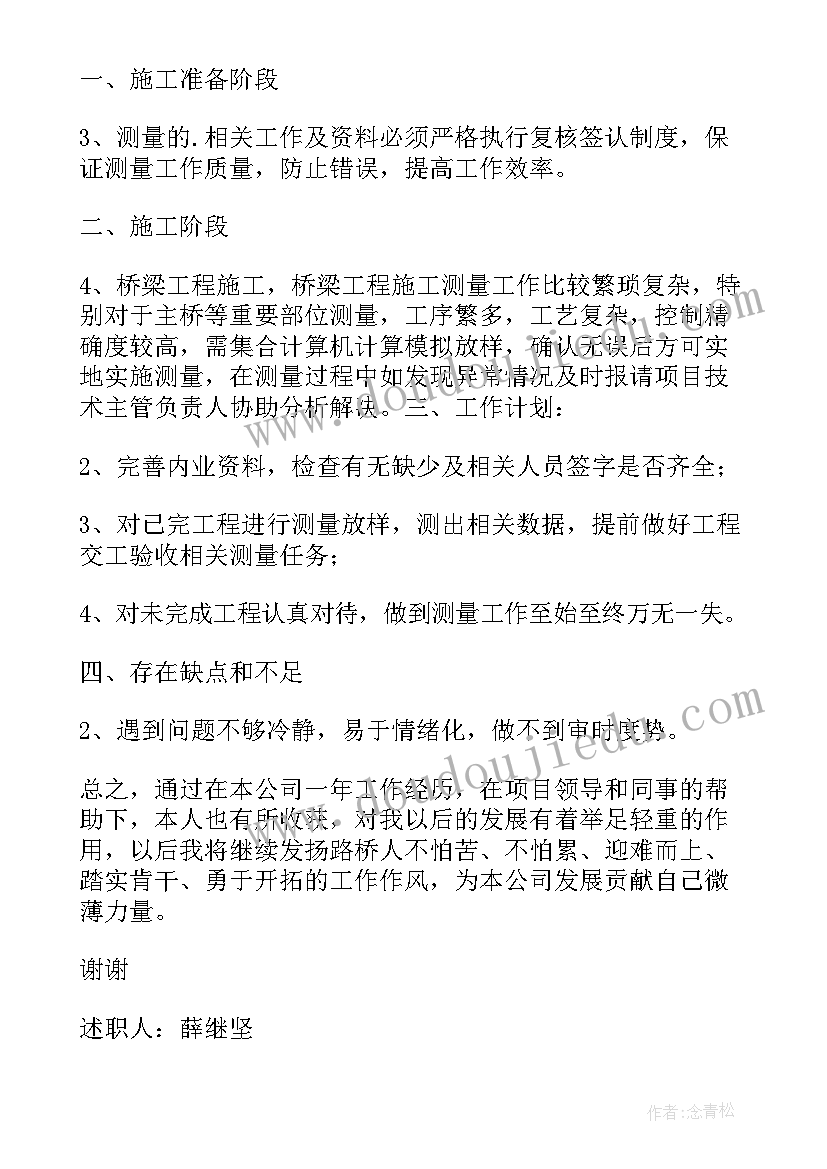 最新五年级语文书人教版电子书 五年级语文组的述职报告(优质5篇)