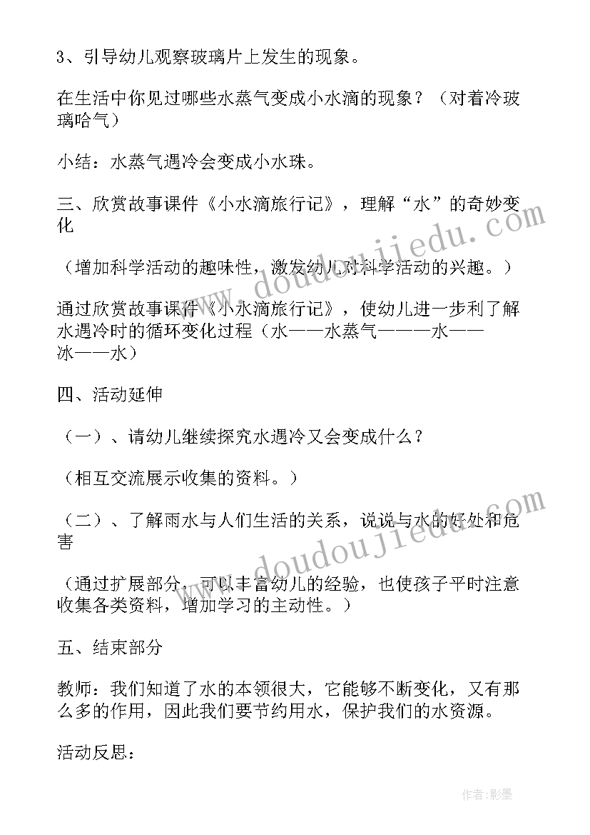 科学活动影子的变化教学反思(优质9篇)