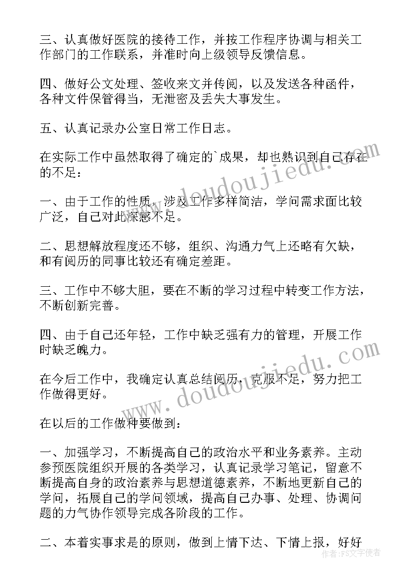 2023年医院收银员年终工作总结(实用8篇)