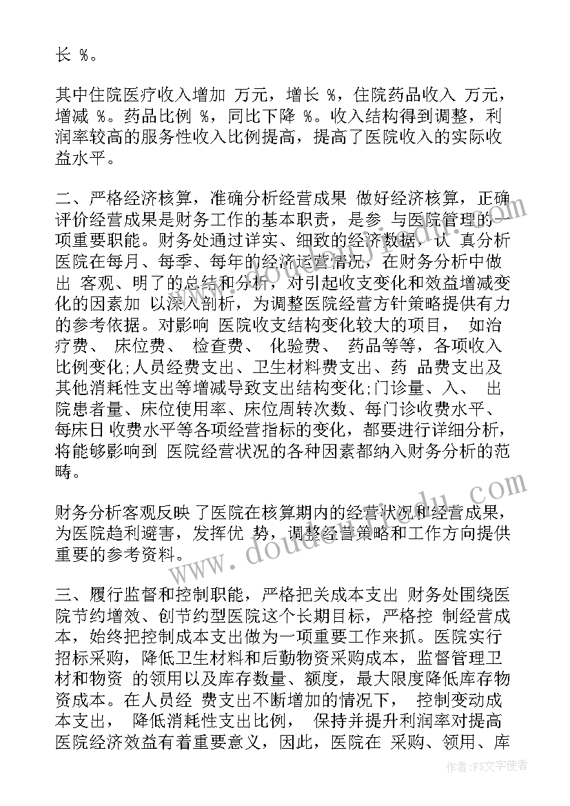 2023年医院收银员年终工作总结(实用8篇)