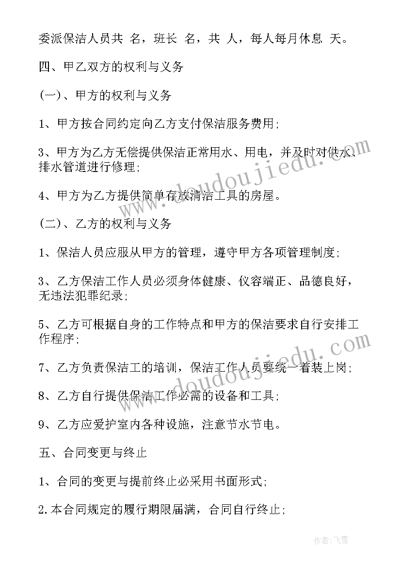 最新项目对接合同这样写 供融资服务项目协议书(实用5篇)