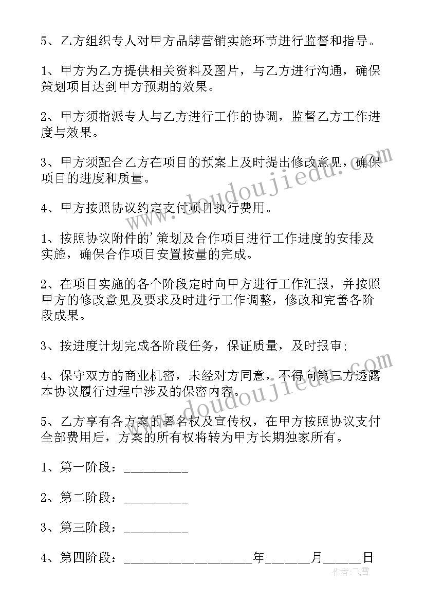 最新项目对接合同这样写 供融资服务项目协议书(实用5篇)