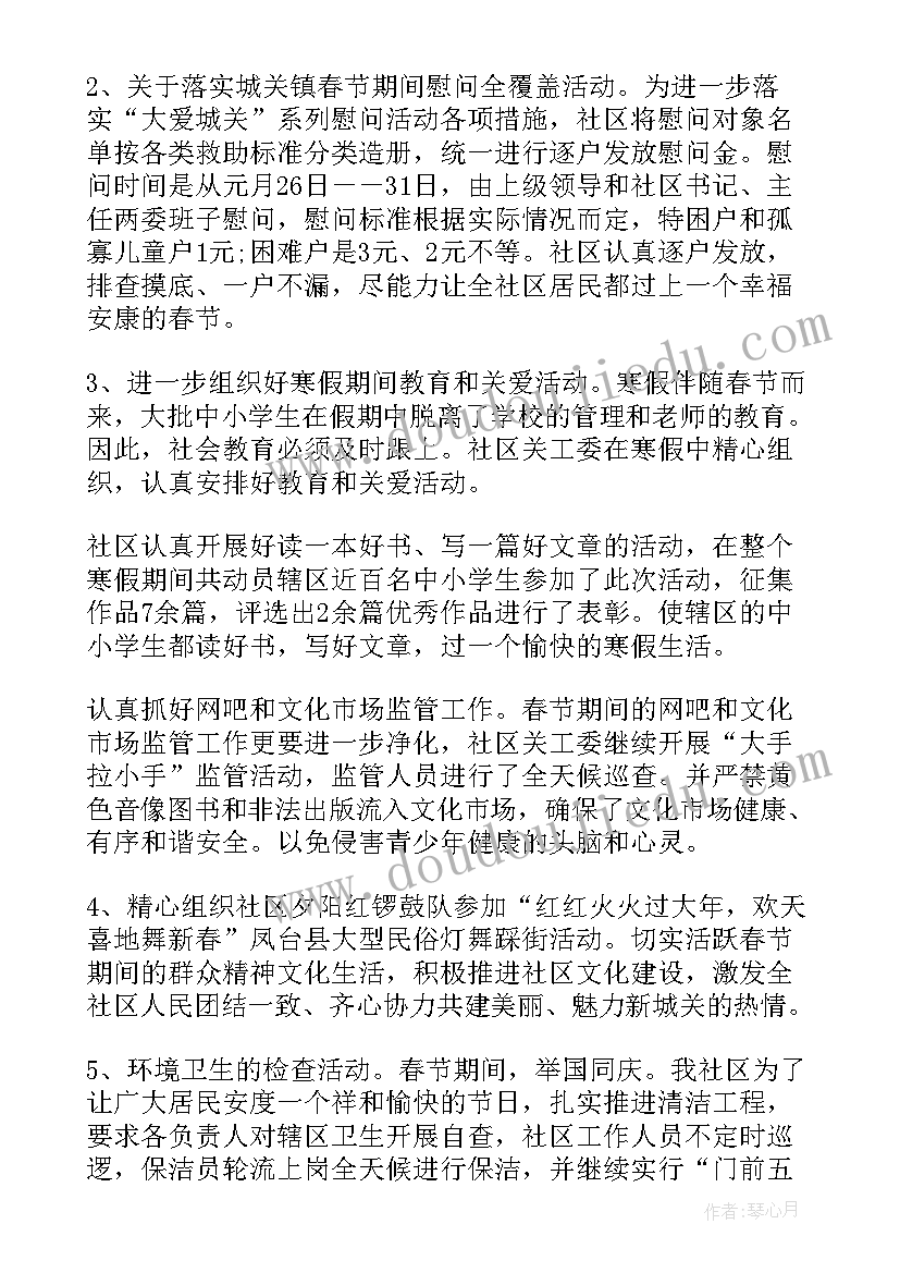 最新精神文明创建活动检查及整改措施 小学精神文明创建自查报告(通用5篇)