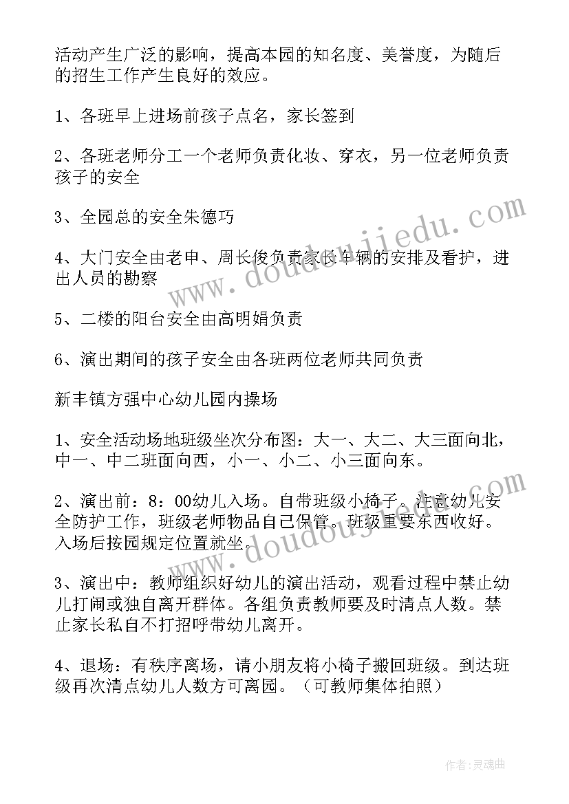 六一儿童节义卖活动方案(优秀9篇)