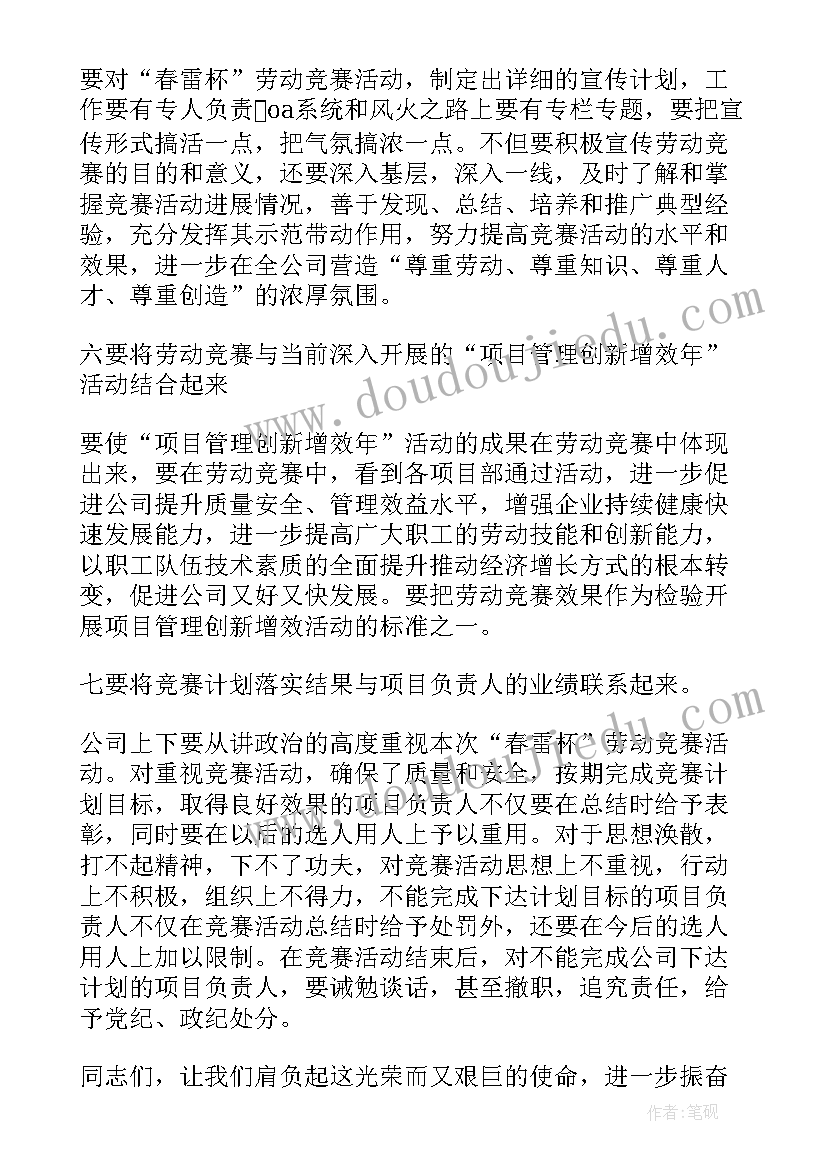 2023年学校工会活动领导讲话稿 工会活动领导讲话稿(优质6篇)