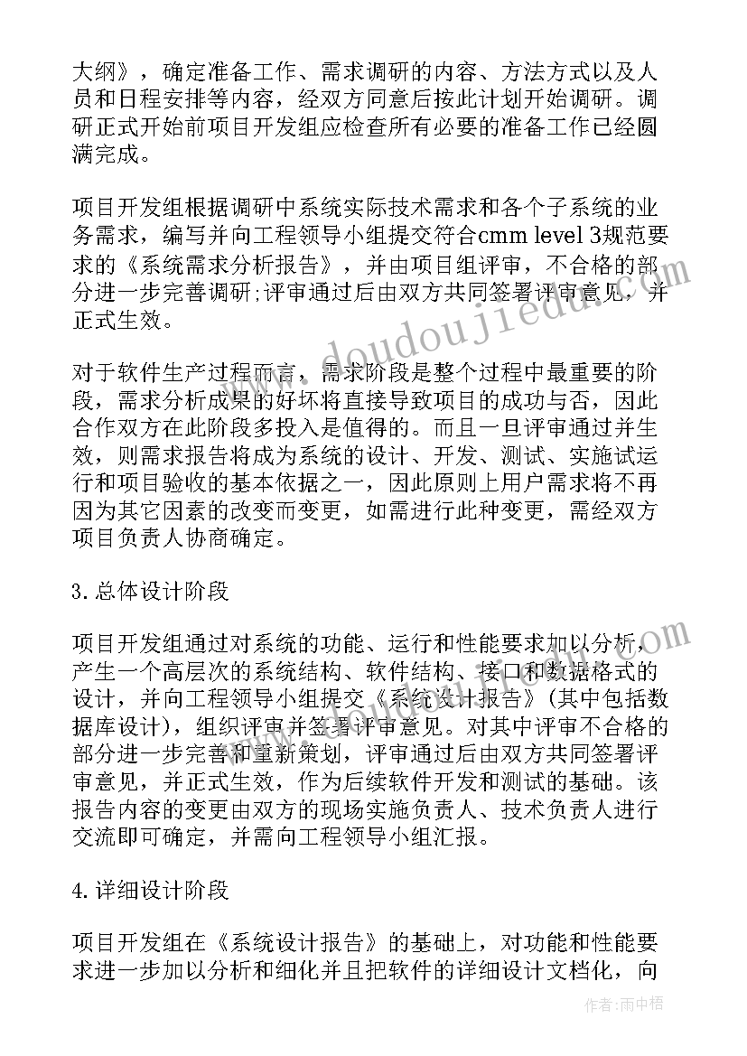 体育项目计划 项目实施方案集锦(汇总8篇)