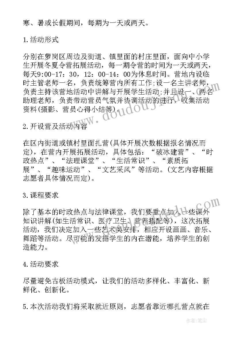 学生活动工作总结 大学生活动方案(优秀8篇)