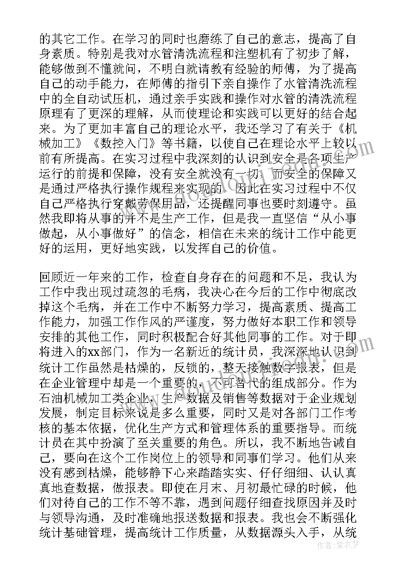 评审高级统计师哪些期刊论文有效(通用5篇)