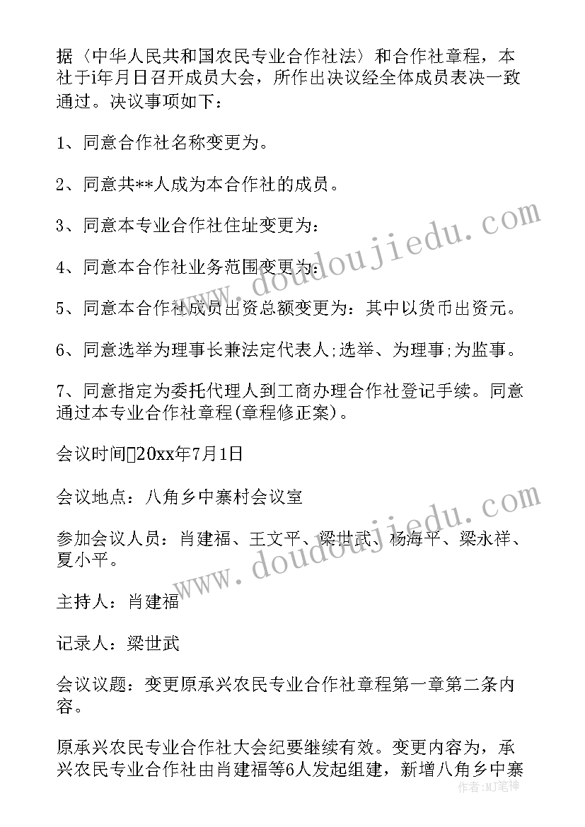 最新设计变更单是由谁提出的 变更申请书格式(模板5篇)