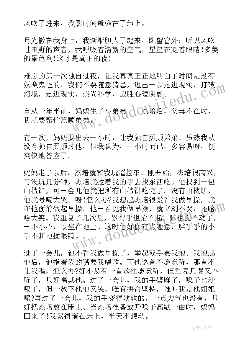 最新六年级语文园地第一单元 六年级第一学期教学工作总结(优质10篇)