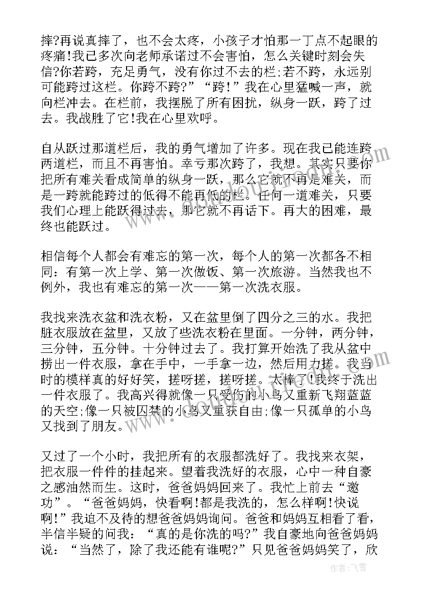 最新六年级语文园地第一单元 六年级第一学期教学工作总结(优质10篇)