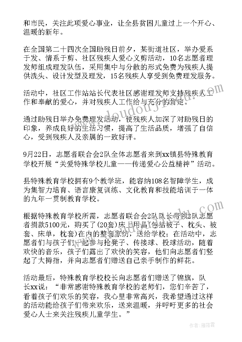 最新野炊活动新闻稿 大学生防诈骗活动新闻稿(优秀10篇)