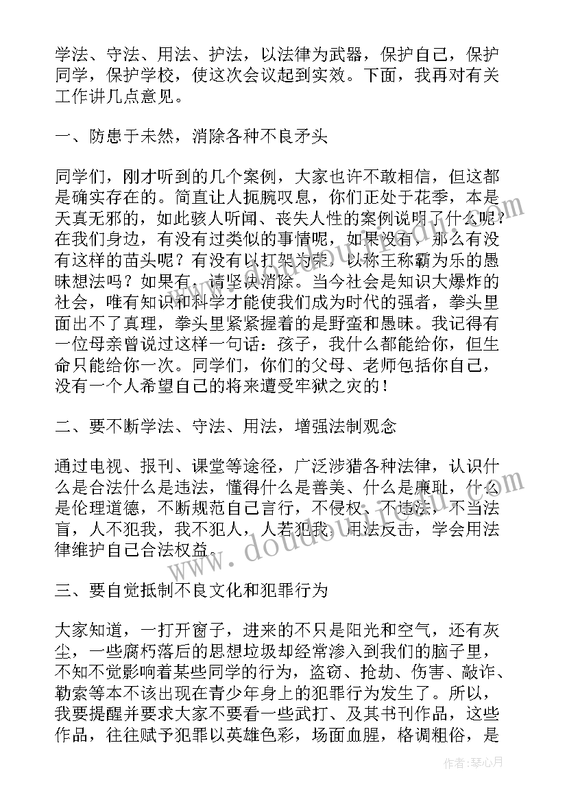 幼儿园法制教育讲座总结 法制进校园派出所开展法制教育报告会简报(实用5篇)