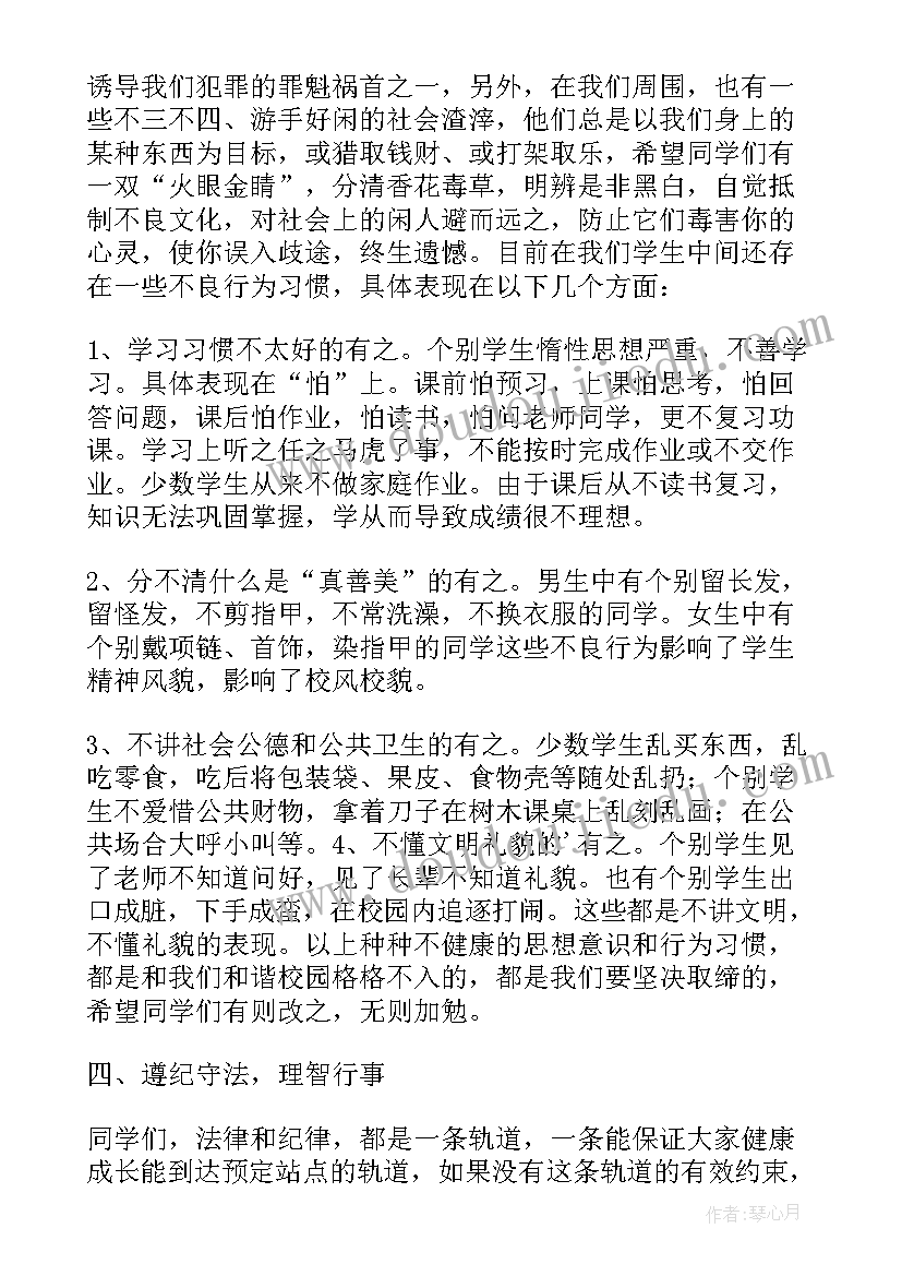 幼儿园法制教育讲座总结 法制进校园派出所开展法制教育报告会简报(实用5篇)