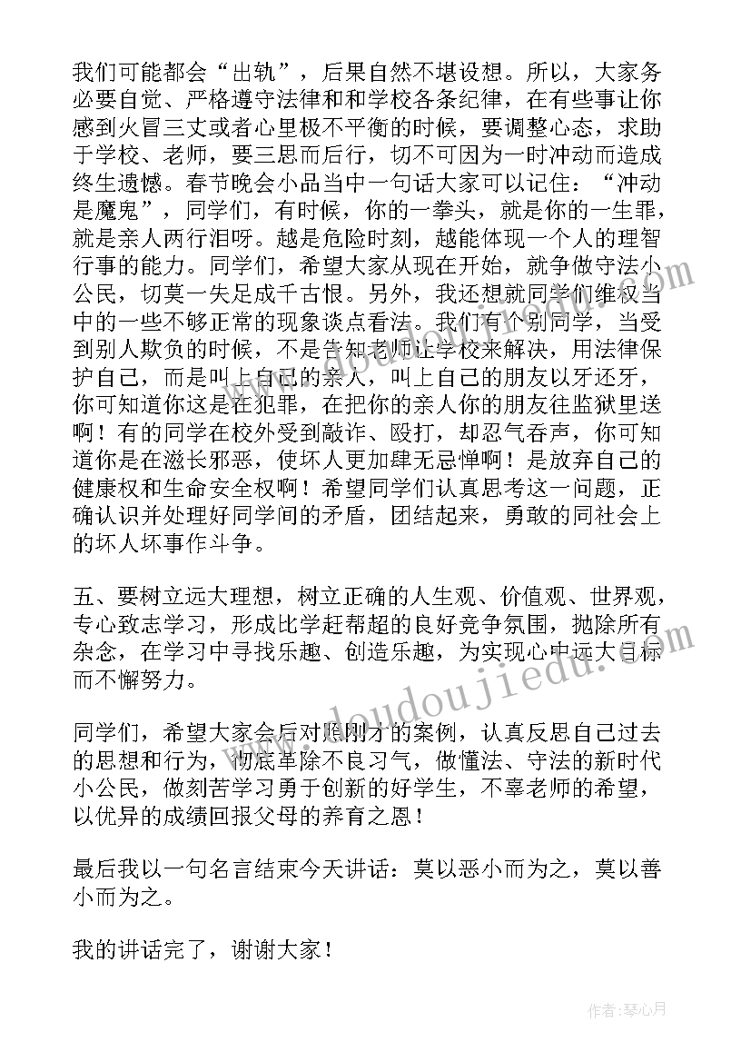 幼儿园法制教育讲座总结 法制进校园派出所开展法制教育报告会简报(实用5篇)