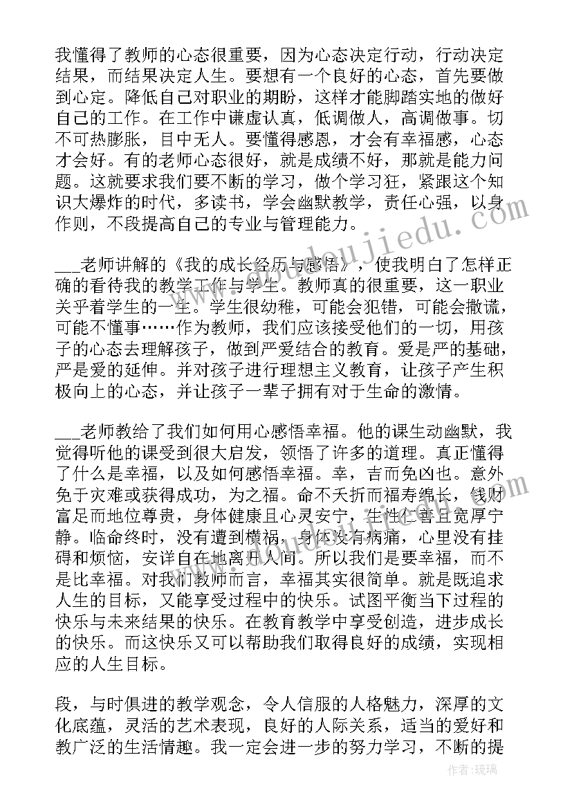 最新老师岗前综合培训的个人心得体会 新老师岗前培训心得(模板8篇)