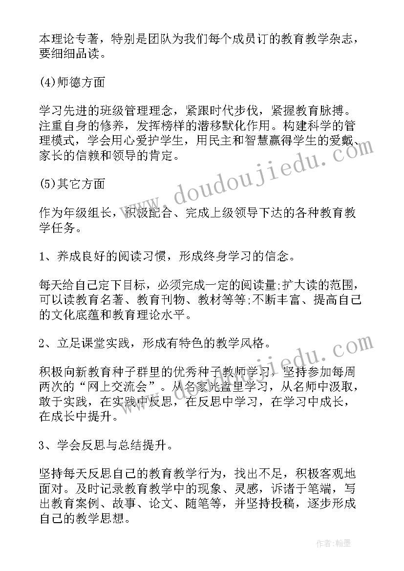 2023年实验小学教师发展计划方案 小学教师个人发展计划(大全5篇)