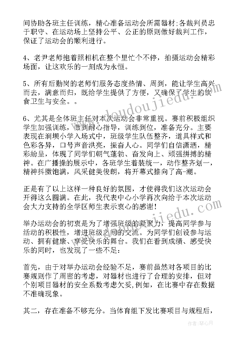 小学生年底总结报告(模板5篇)