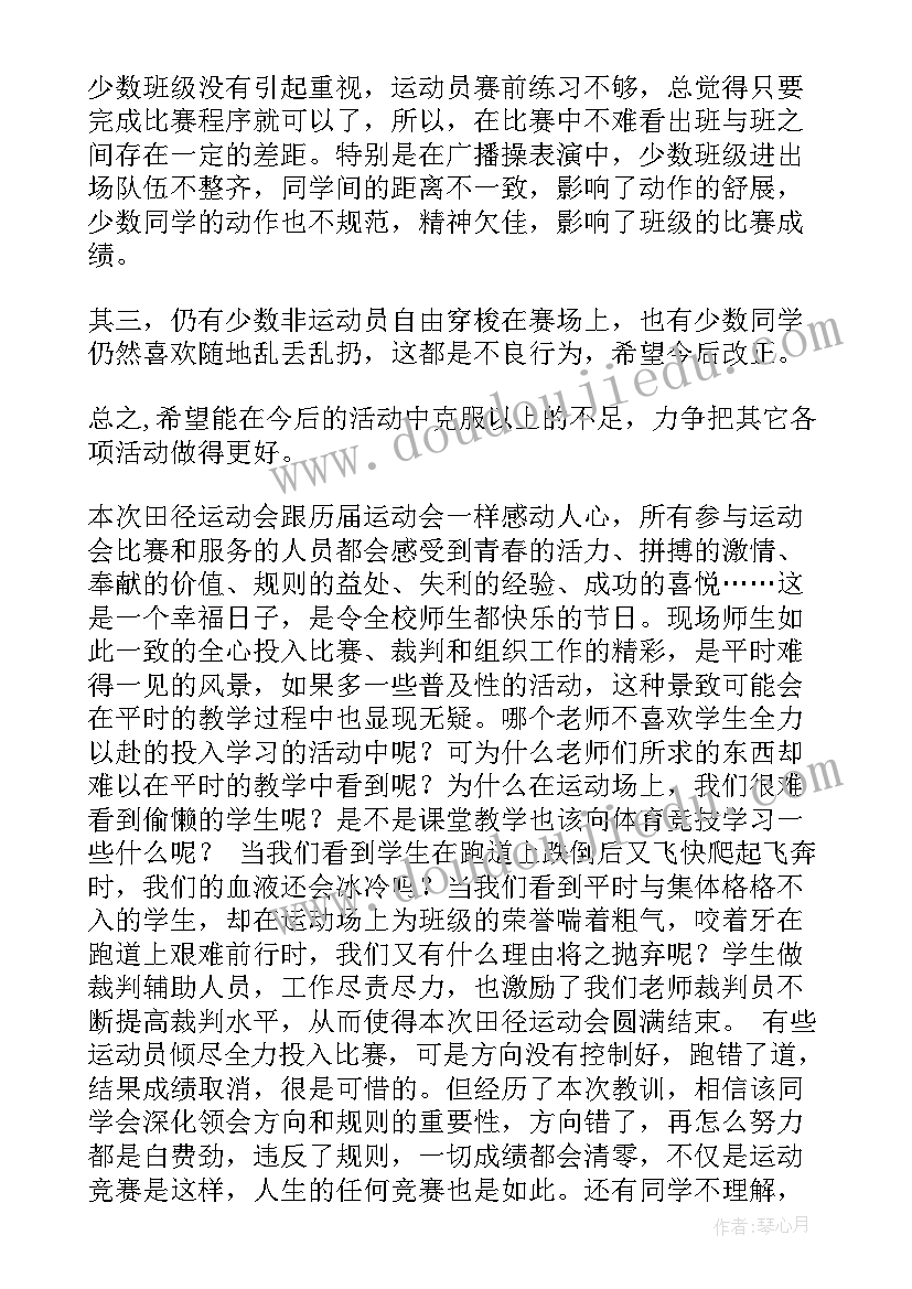 小学生年底总结报告(模板5篇)