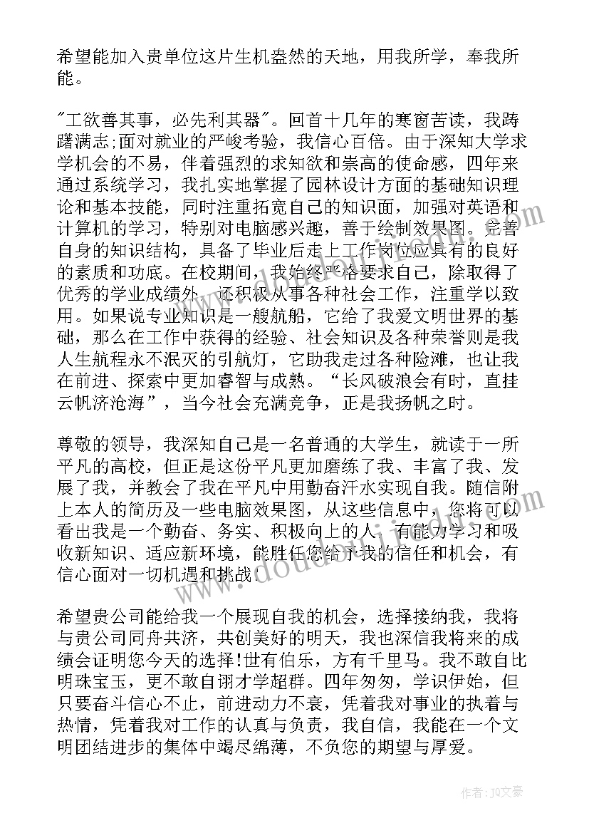 2023年开发面试自我介绍(精选7篇)