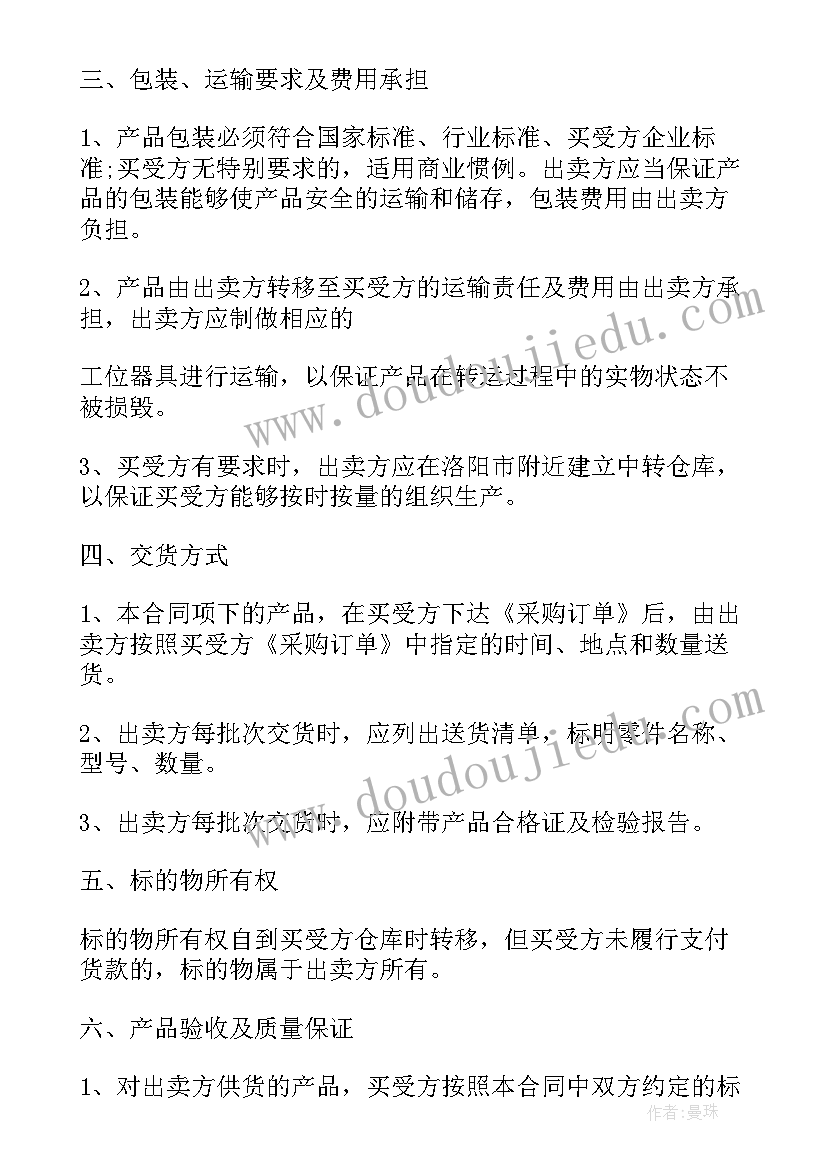 最新商务合同中的法律条款(优质6篇)