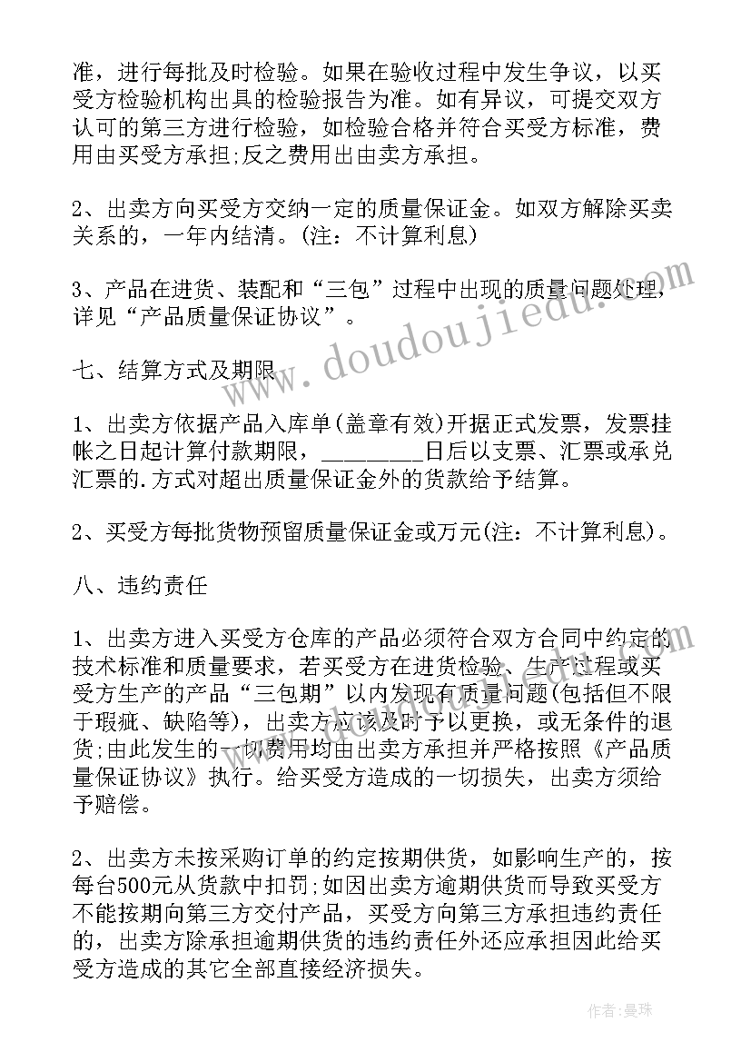 最新商务合同中的法律条款(优质6篇)