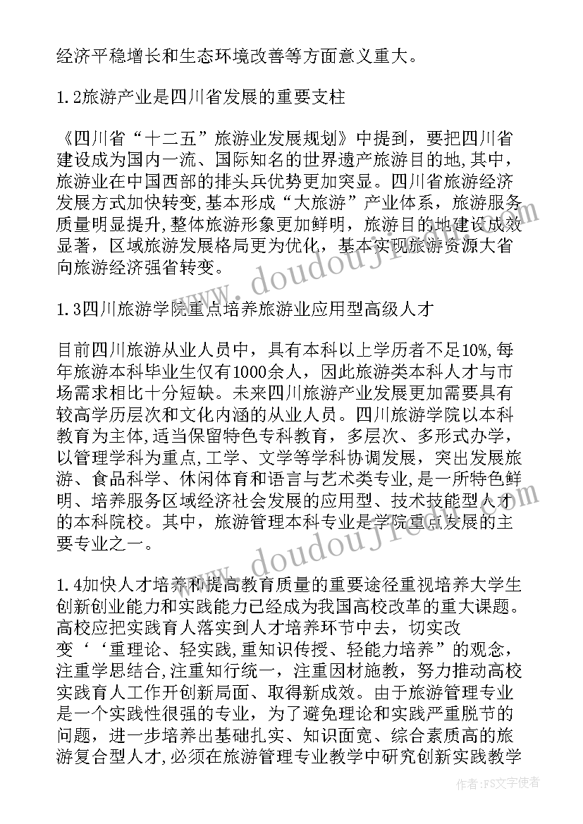 最新学校劳动实践基地活动方案(汇总5篇)