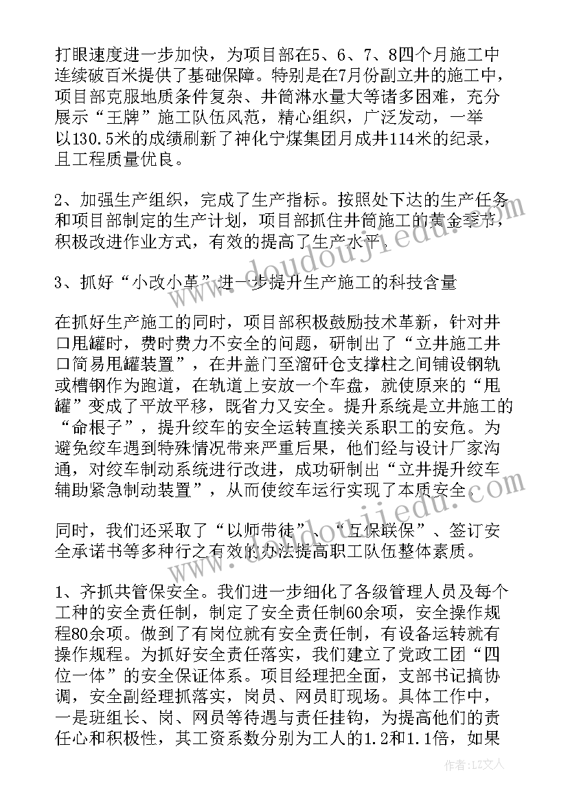 最新施工企业总经理年度述职报告(优秀5篇)