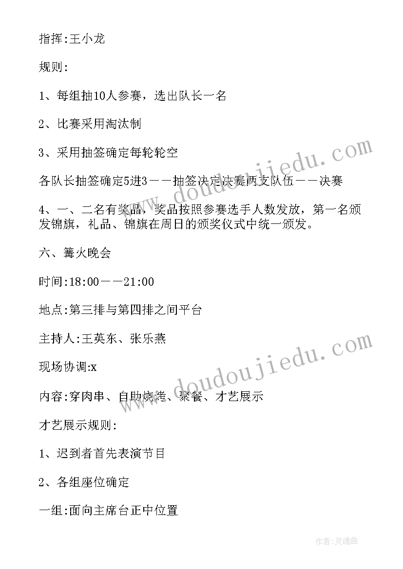 最新组织培训活动方案(模板6篇)