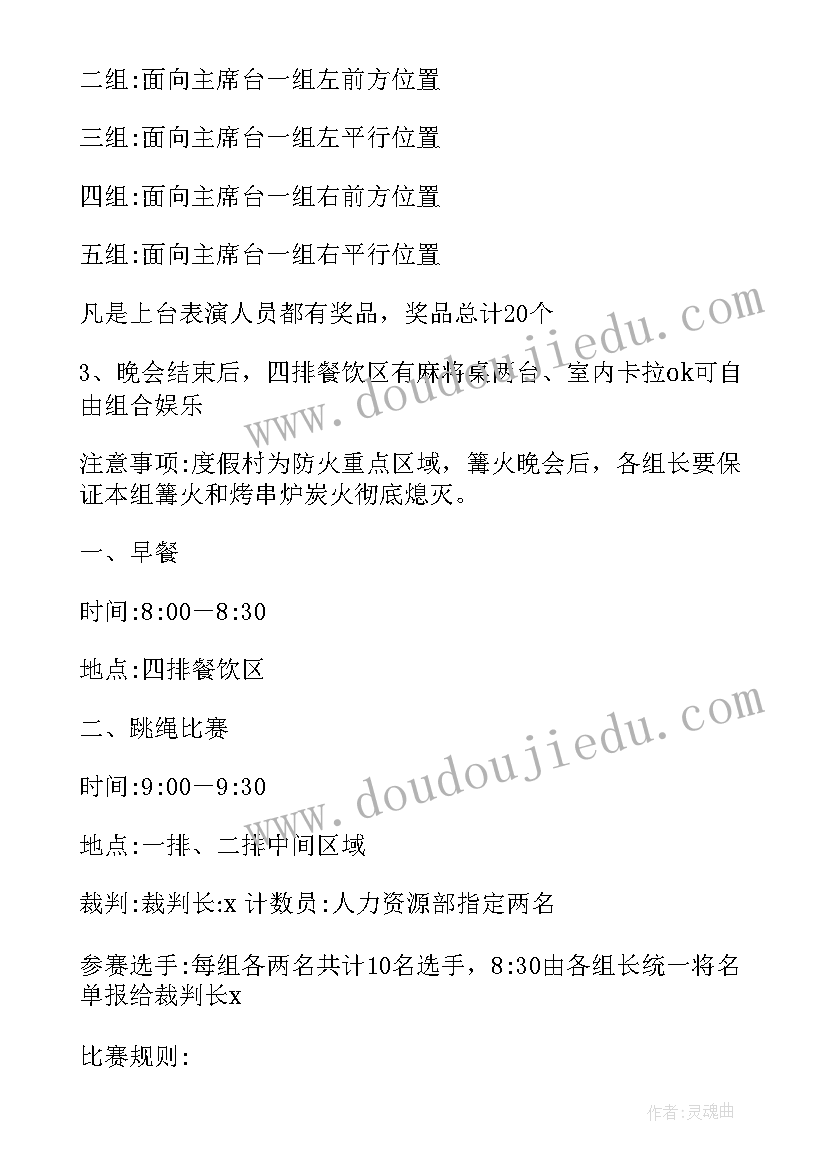 最新组织培训活动方案(模板6篇)