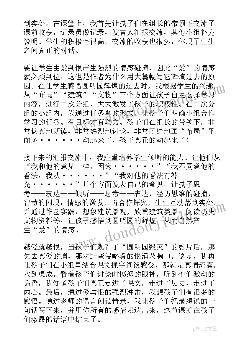 四年级语文百花园三教学反思(大全9篇)