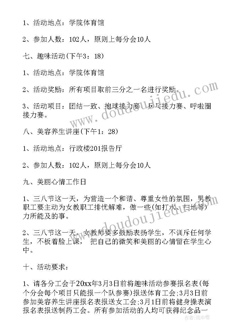 最新新颖的党组织活动方案有哪些(优秀6篇)