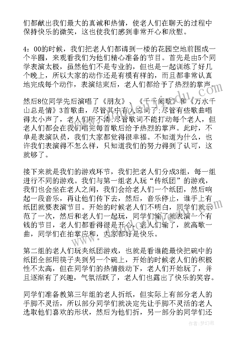 2023年暑假志愿服务活动总结 学生参加志愿服务活动总结(大全5篇)