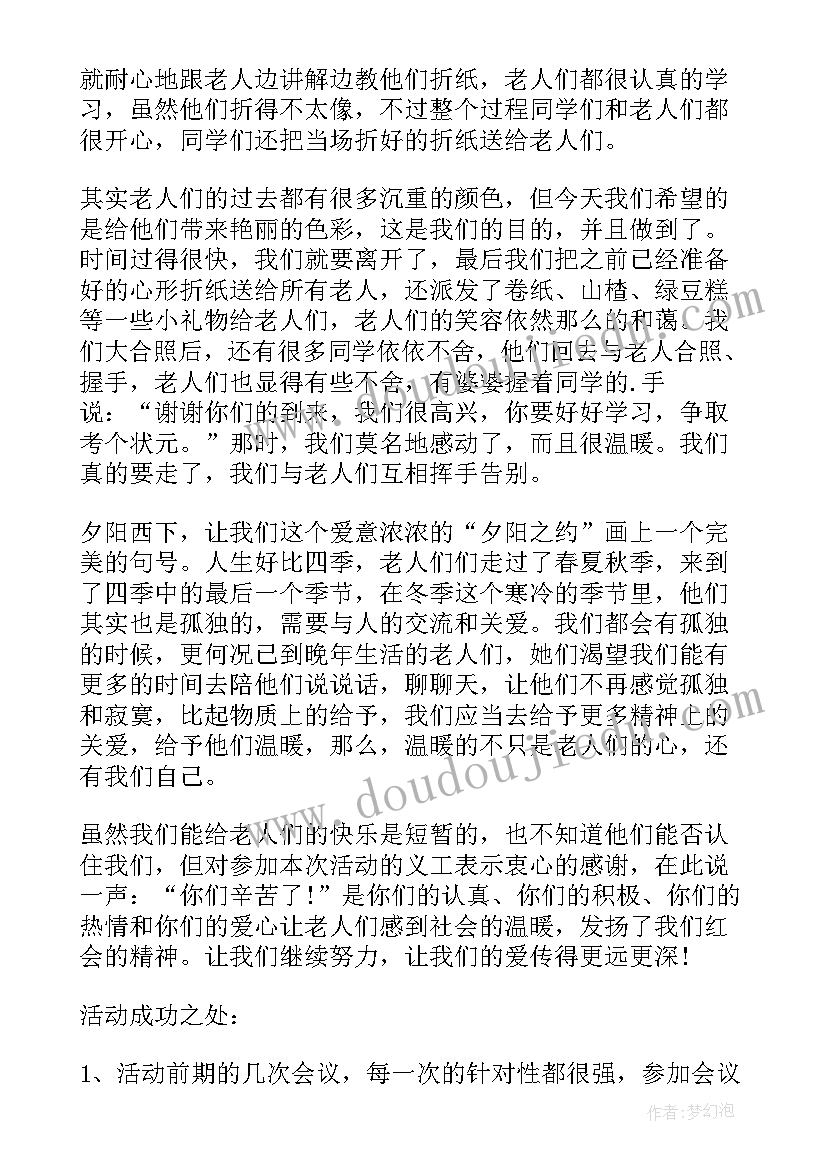 2023年暑假志愿服务活动总结 学生参加志愿服务活动总结(大全5篇)