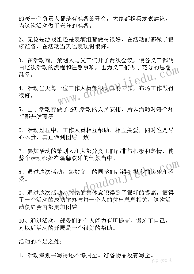 2023年暑假志愿服务活动总结 学生参加志愿服务活动总结(大全5篇)