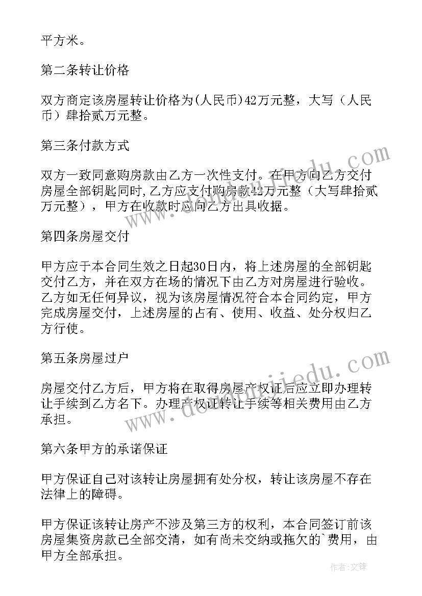 2023年没有房产证的房子协议书可以公证吗(汇总5篇)