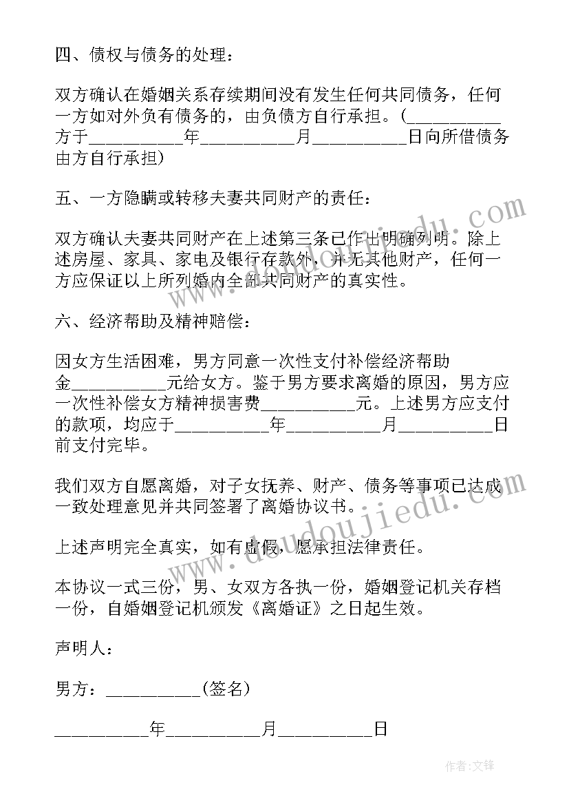 2023年没有房产证的房子协议书可以公证吗(汇总5篇)