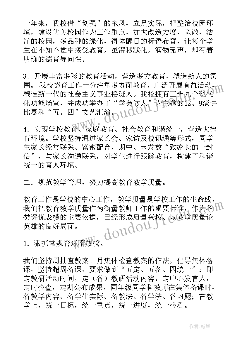 2023年小学学宪法活动总结 小学学校工作总结(实用7篇)