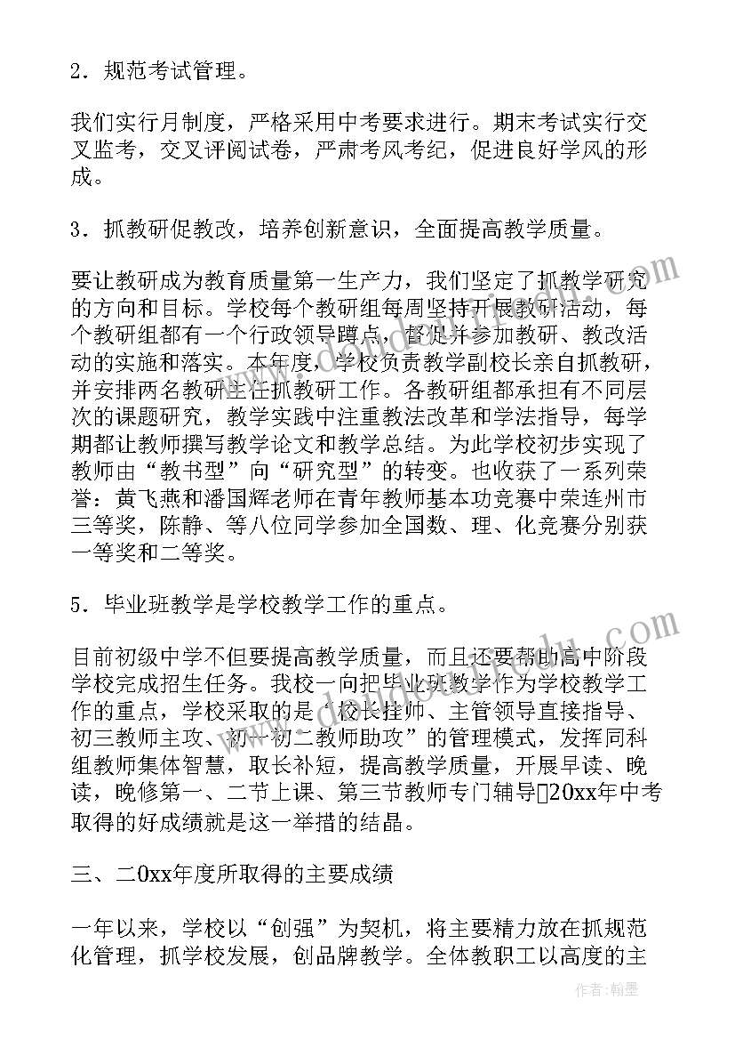 2023年小学学宪法活动总结 小学学校工作总结(实用7篇)