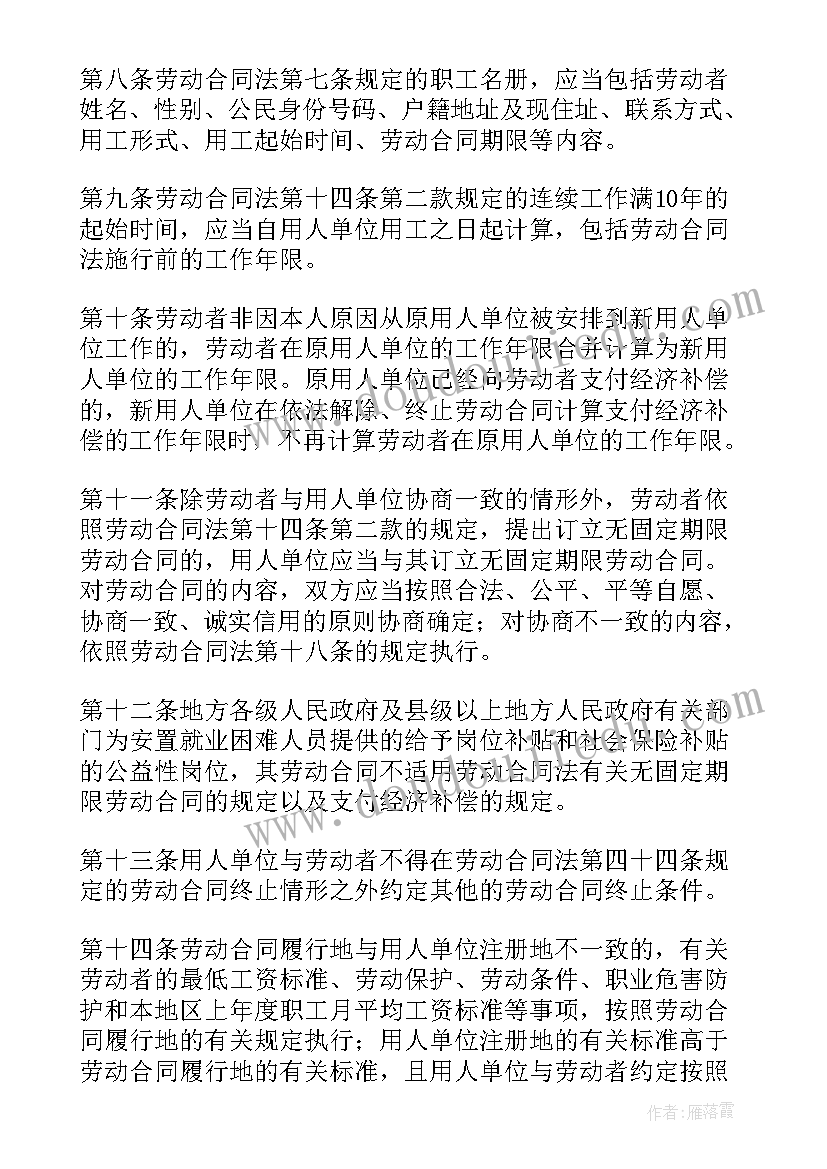 2023年中华人民共和国合同法律法规全书(汇总8篇)