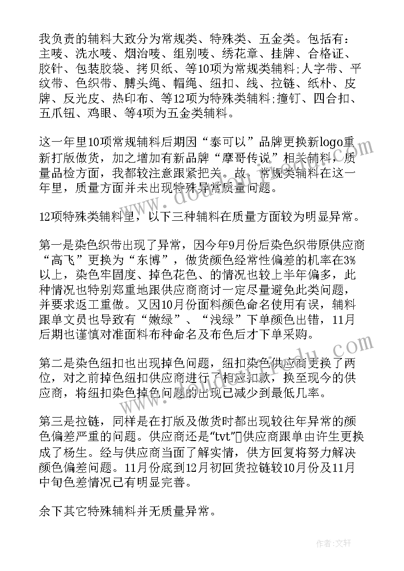 2023年战勤处职责 年终工作总结与计划(模板8篇)