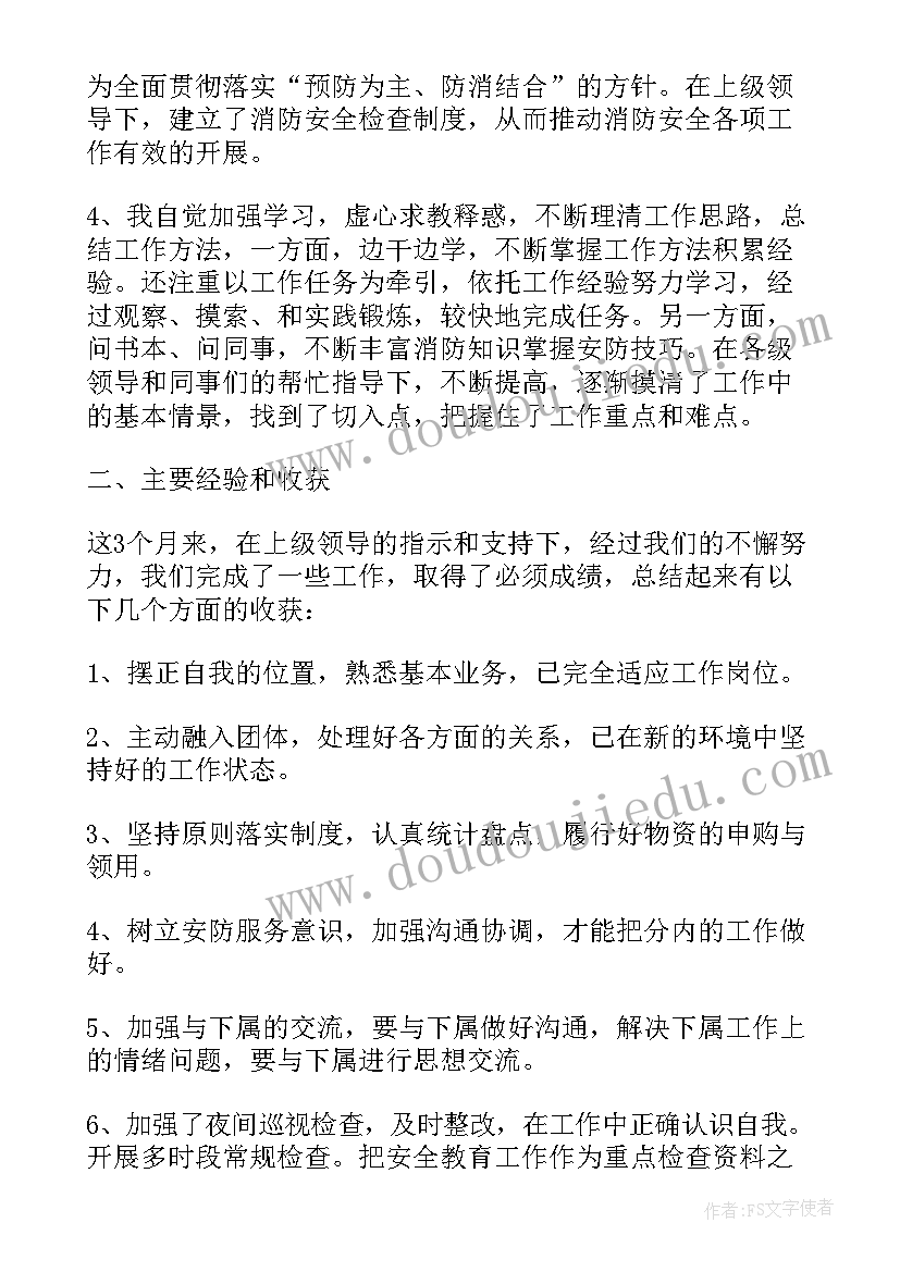 最新科室主任年终工作总结(精选7篇)