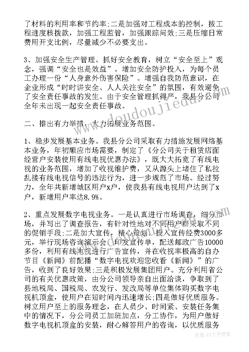 最新科室主任年终工作总结(精选7篇)