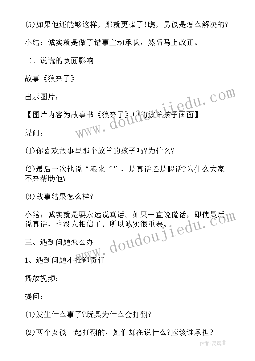 最新小班社会妈妈的节日教学反思 小班老师像妈妈社会活动教案附教学反思(精选9篇)