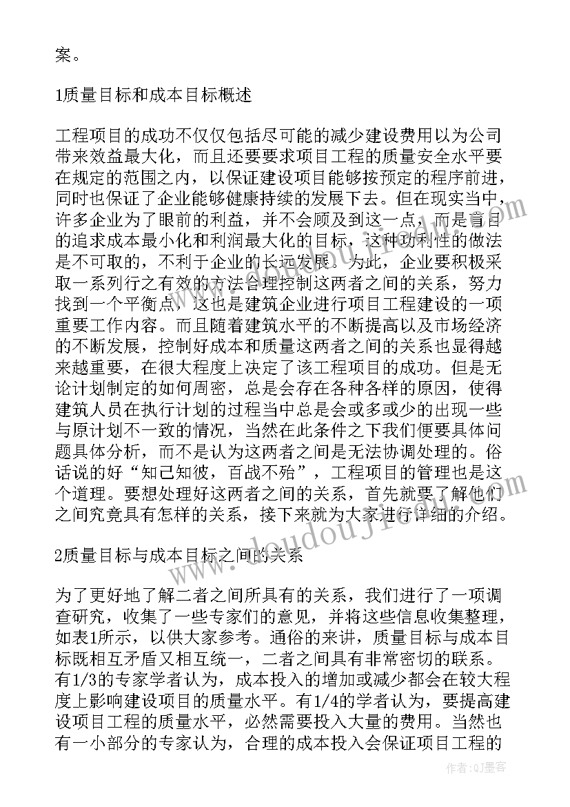 2023年措施项目工程量计算规则 电网基建工程项目标准化管理措施论文(通用7篇)