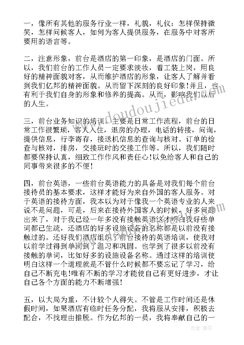 行政接待工作主要负责 接待工作总结(模板10篇)