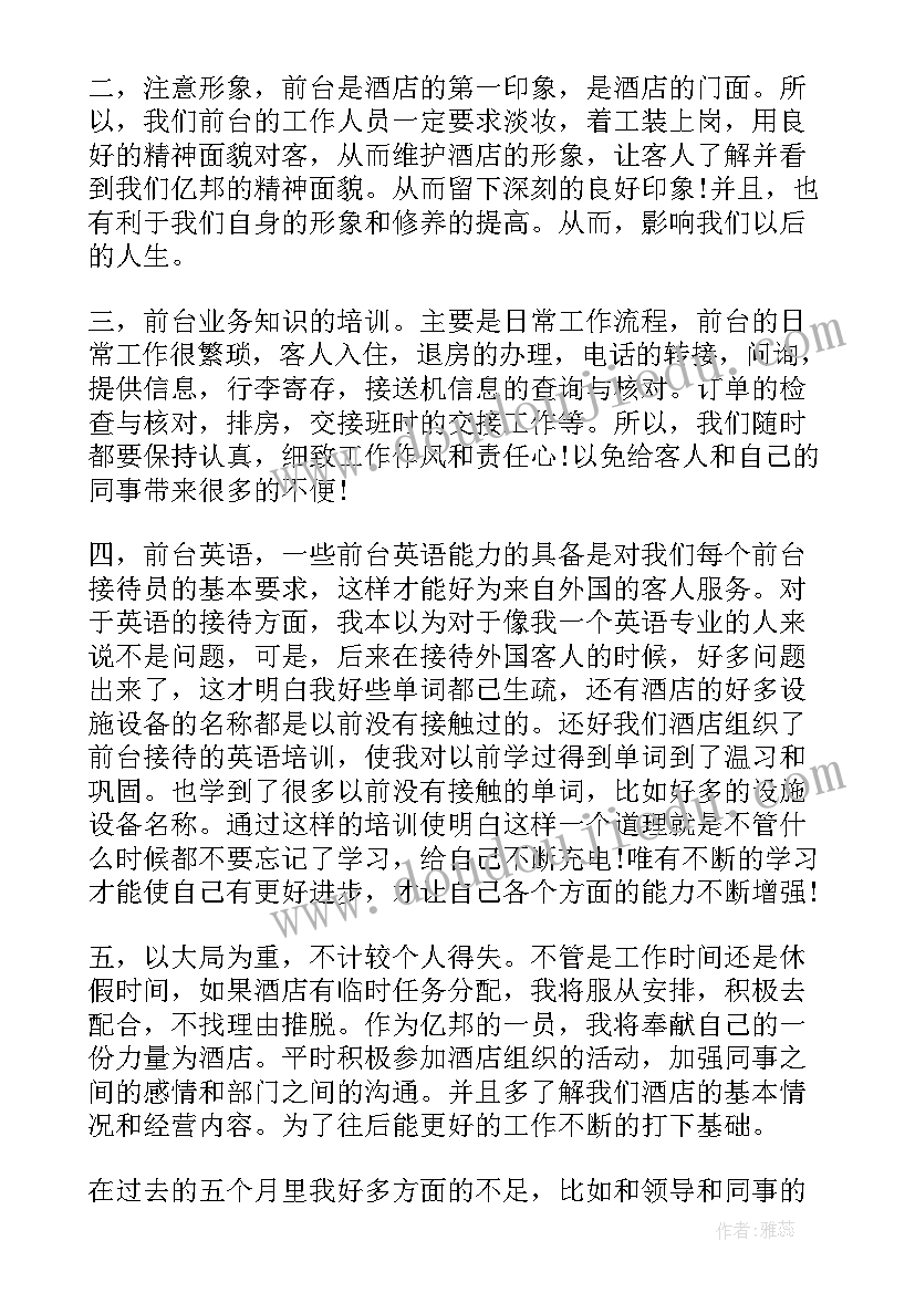 行政接待工作主要负责 接待工作总结(模板10篇)