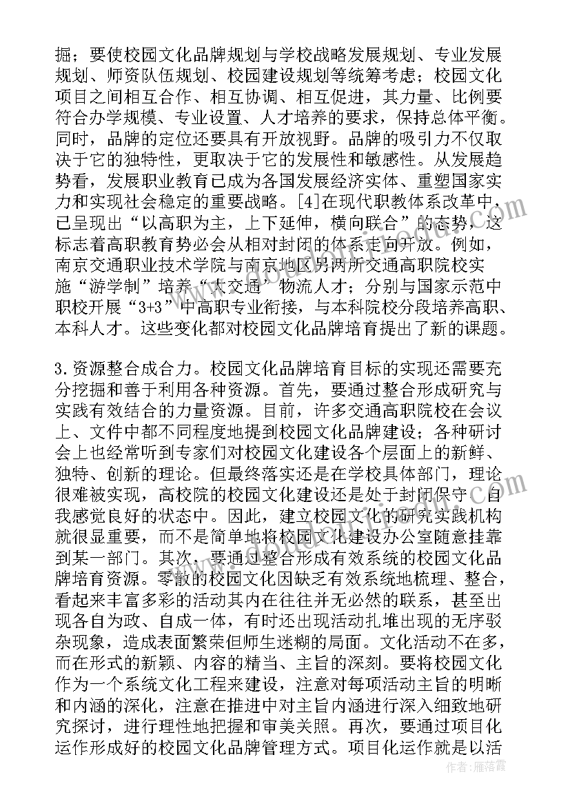 最新品牌经理工作规划(通用5篇)